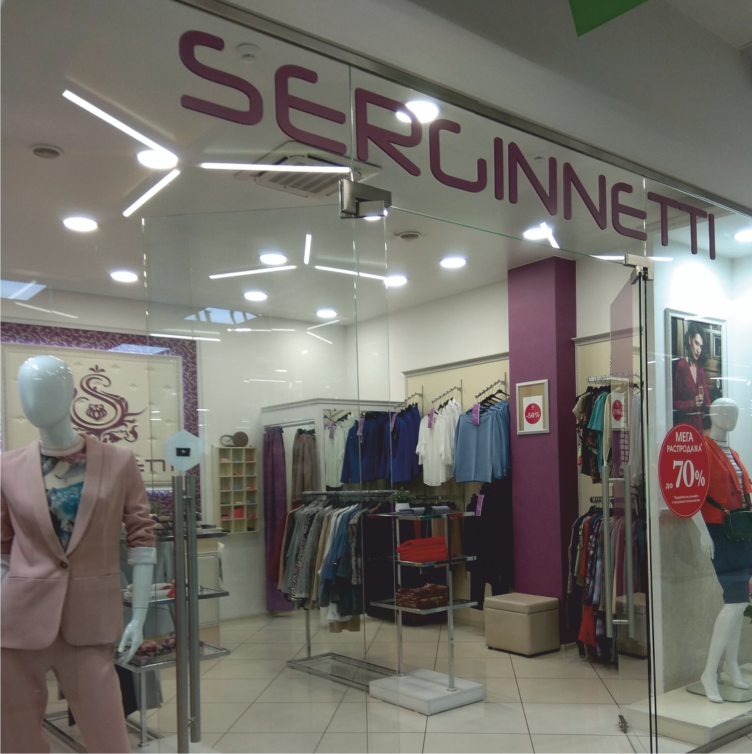 Магазин Женской Одежды Serginnetti